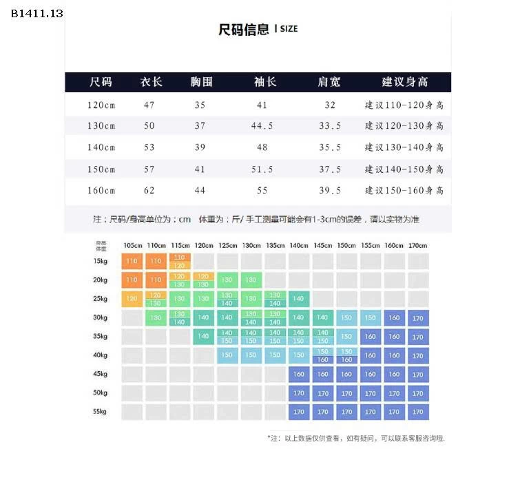 Áo thun dài tay cổ tròn cho bé-Giá sỉ 88k