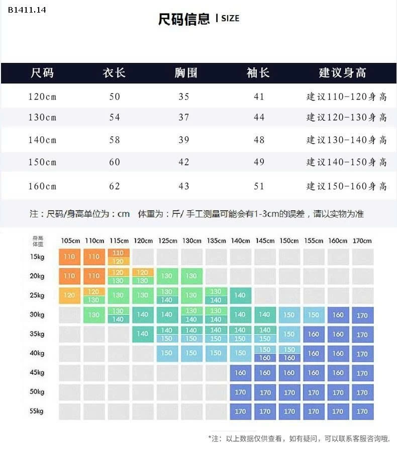 Áo thun dài tay cổ tròn cho bé-Giá sỉ 94k