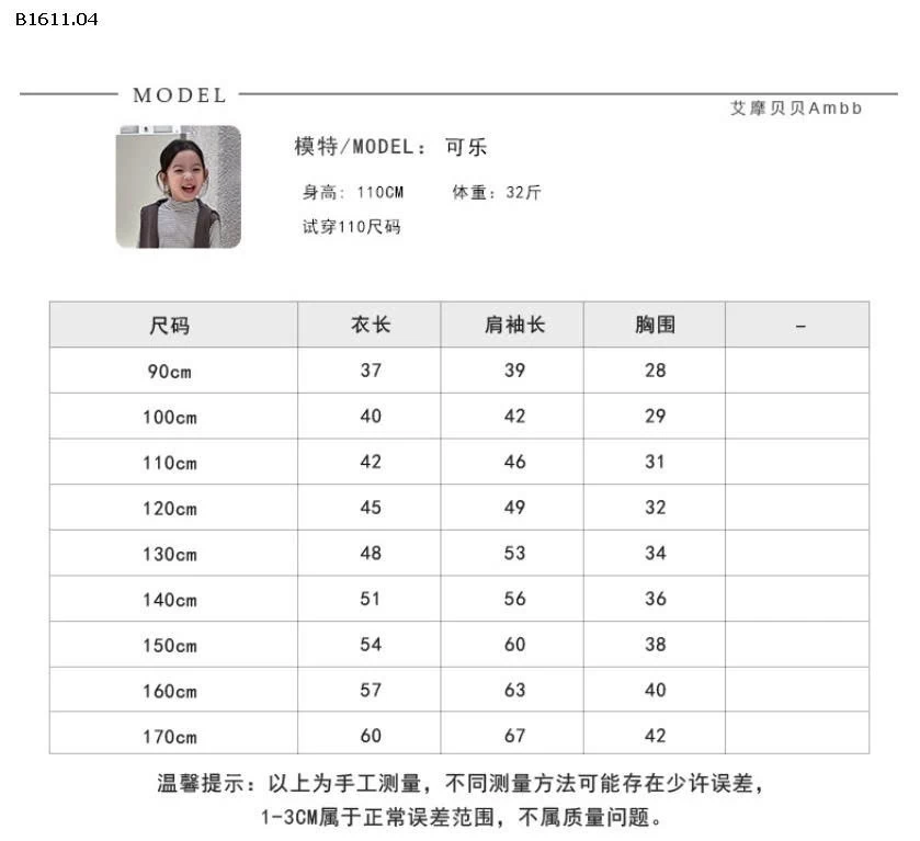 Áo giữ nhiệt  nhà Elmo Baby Kids  AMBB -Giá sỉ size 90-150 : 115k sz 160 : 127k sz 170 : 139k