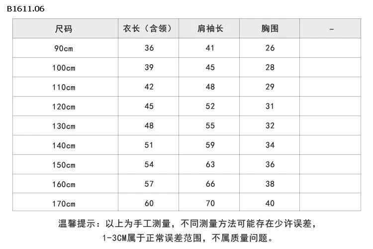 Áo giữ nhiệt cổ bèo  nhà Elmo Baby Kids  AMBB -Giá sỉ size 90-150 : 120k sz 160 : 130k sz 170 : 140k