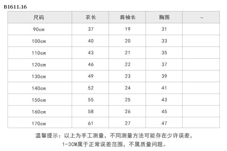 Áo thun thêu chữ  nhà Elmo Baby Kids  AMBB -Giá sỉ size 90-150 : 109k sz 160 : 119k sz 170 : 126k