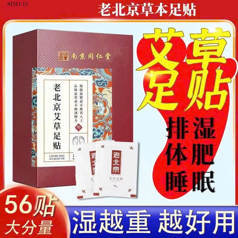 MIẾNG DÁN THẢI ĐỘC CHÂN ĐỒNG NHÂN ĐƯỜNG - sỉ 72k