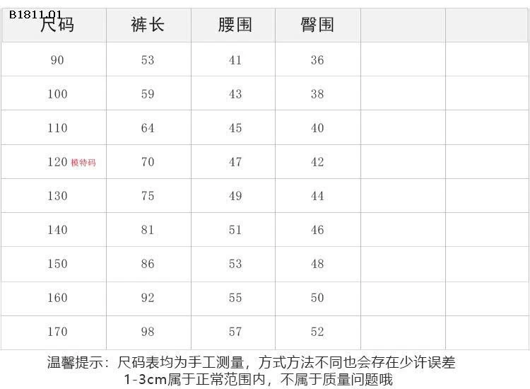 QUẦN NỈ BO GẤU TRẺ EM AMBB-Giá sỉ  Sz 90-150 : 179k Sz 160 : 195k sz 170 : 210k