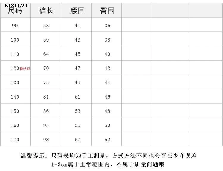 QUẦN AMBB DÁNG RỘNG MẪU 2025 -Giá sỉ   sz 90-150: 212k sz 160: 230k sz 170: 247k