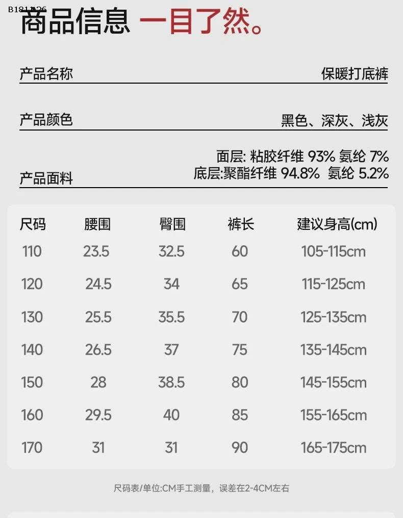 QUẦN LEGGING GÂN LÓT NHUNG SZ ĐẠI-Giá sỉ  sz 110-140 : 105k/c  sz 150-170 : 123k/c