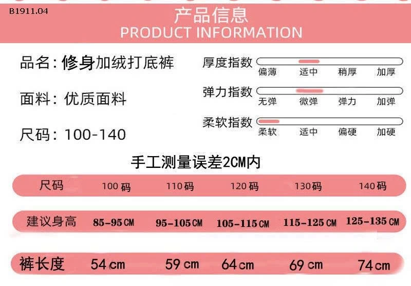 Quần legging thỏ cho bé gái-Giá sỉ 58k/ cái (bán từ 2 cái)