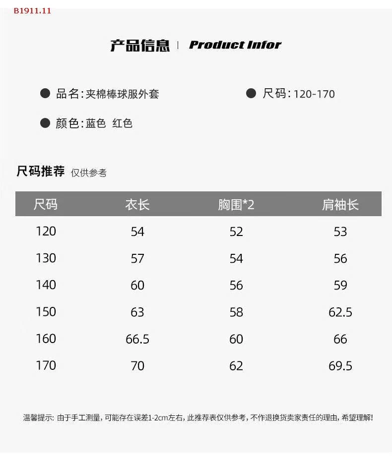 Áo khoác chần bông cho bé trai-Giá sỉ 188k