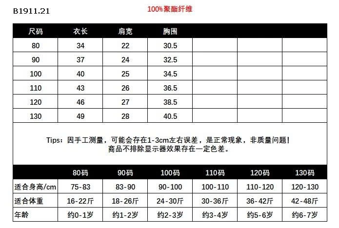 ÁO KHOÁC GILE CHO BÉ-Giá sỉ 150k