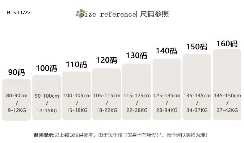 ÁO GIỮ NHIỆT HSMMC -Giá sỉ 110k