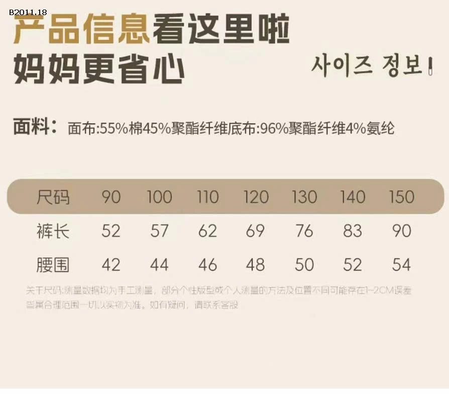 Quần nỉ dày dặn, lót lông cừu cho bé - giá sỉ  size 90-130 giá 178k size 140-150 giá 200k