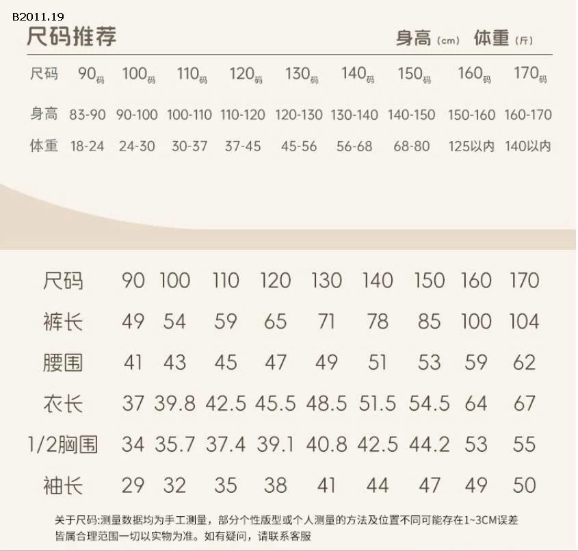 Bộ đồ ngủ vải nỉ nhung in hoa dễ thương cho bé gái lót lông  - giá sỉ  size 90-130 giá 225k size 140-150 giá 250k size 160-170 dành cho người lớn giá 310k