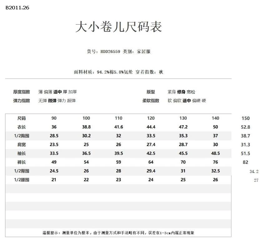 Bộ đồ mặc nhà bằng vải nỉ thu đông cho trẻ em nhà hey honey - giá sỉ  size 90-130 giá 185k size 140-150 giá 205k