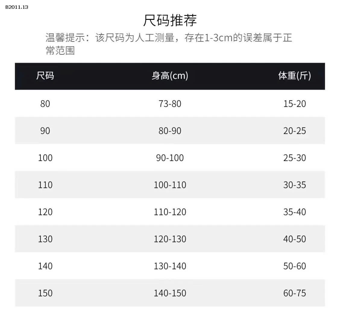 Áo nỉ  hoodie chui đầu trẻ  em- giá sỉ  size 80-110 giá 68k size 120-150 giá 74k