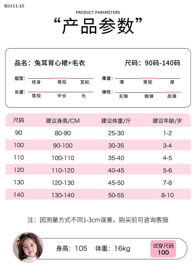 Bộ đồ váy 2 chi tiết thời trang thu đông lót lông cừu cho bé gái 2025-sỉ 355k