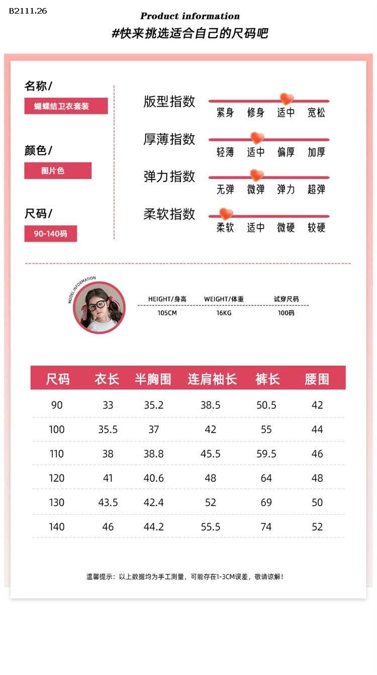 Set đồ nỉ len ren cho bé gái 2025-sỉ 269k