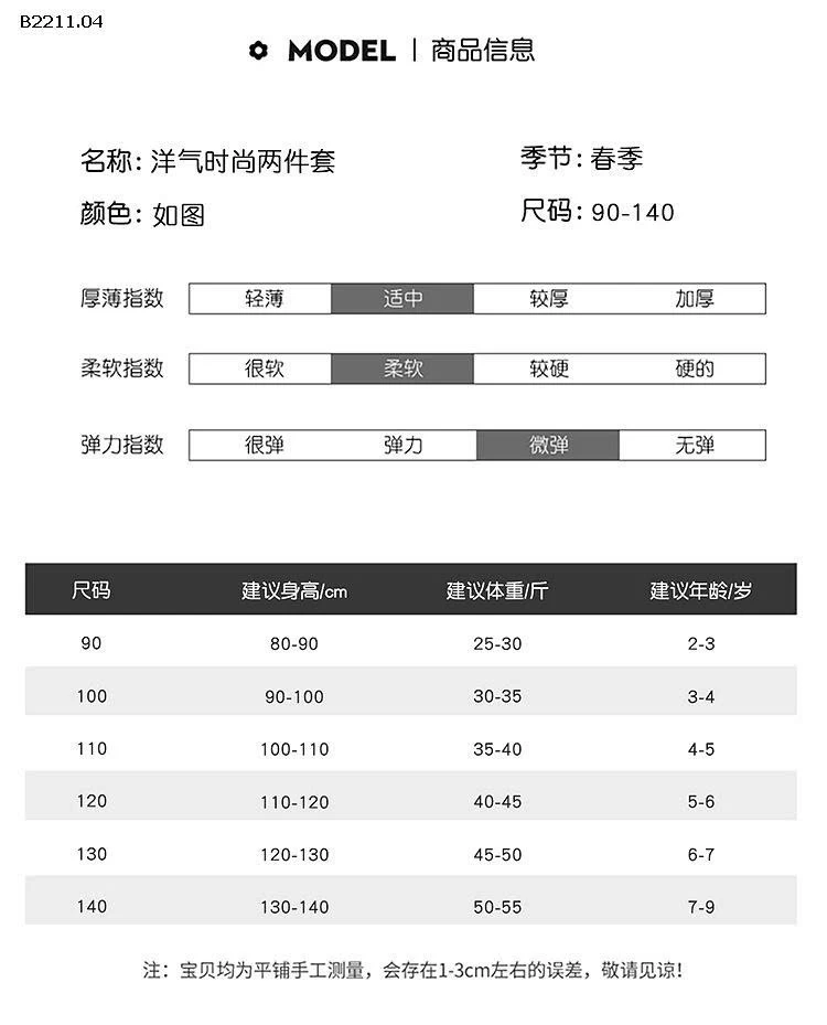 Bộ quần túi hộp hai mảnh cho bé gái- giá sỉ 315k