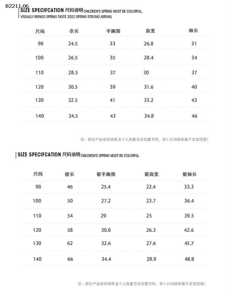 Bộ váy hai mảnh lấp lánh phong cách Chanel thời trang mới cho bé gái - giá sỉ 273k