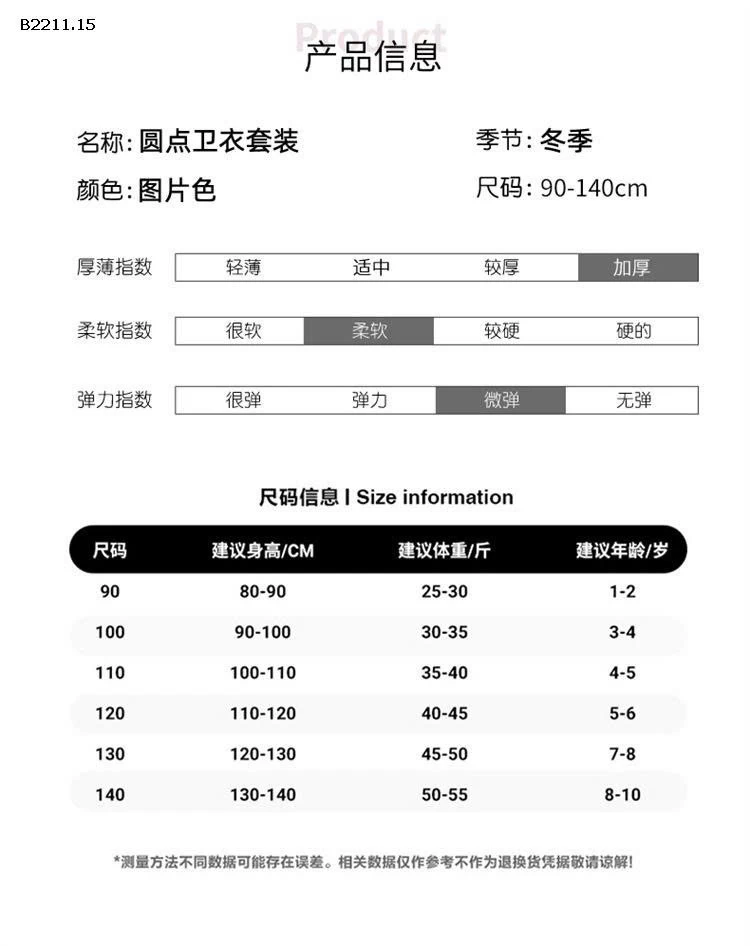 Bộ đồ lót lông cừu tai mèo cho bé gái Thu/Đông 2025- giá sỉ 305k