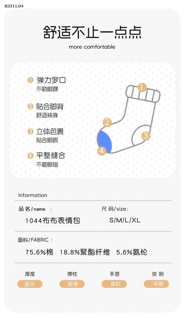 SET 5Đ TẤT LƯỚI HÃNG MINLIU-Giá sỉ  60k/1 set 5đ