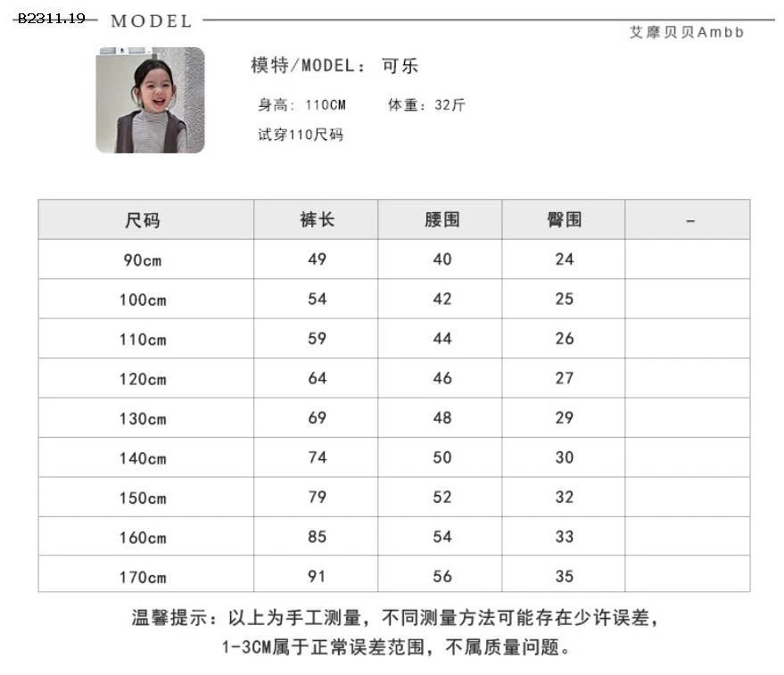 Quần legging nhà amb -Giá sỉ Sz 90-150:78k Sz 160 : 87k Sz 170  : 95k