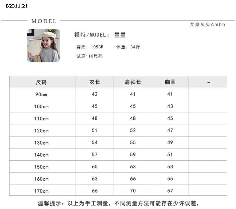 Áo nỉ hoạt hình ấm áp cao cấp nhà AMBB -Giá sỉ Sz 90-150: 220k Sz 160 : 236k Sz 170  : 257k