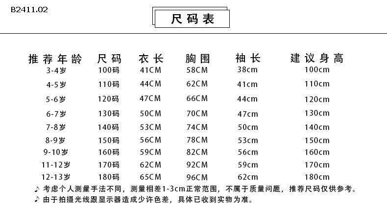 Áo len trẻ em phong cách Anh quốc cho bé - giá sỉ  size 100-140 : 167k size 150-180 : 198k