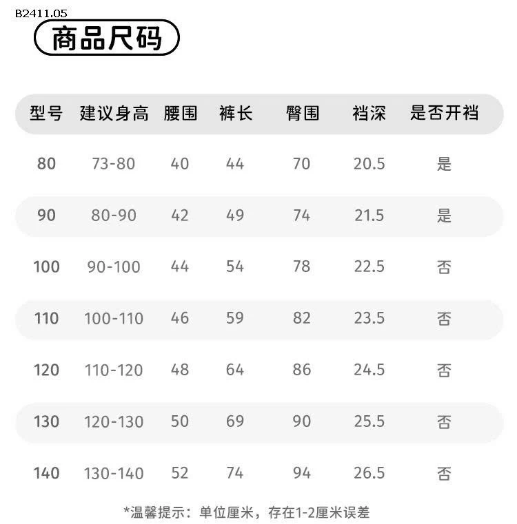 Quần Jogger Bangxuan cho bé trai nhà Mbang - sỉ giá 179k