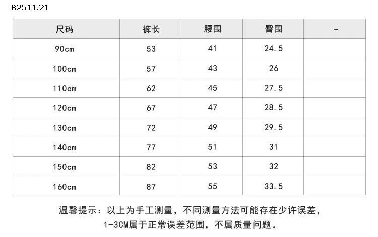 Quần nỉ mùa đông Lót lông cừu NHÀ AMBB - Giá sỉ  sz 90-150: 110k  sz 160:  119k  sz 170 : 130k