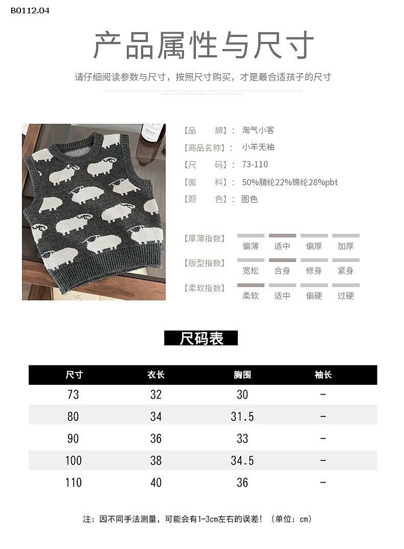 ÁO GILE LEN CỪU CHO BÉ-sỉ 125k