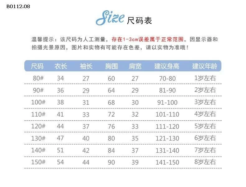 Áo lót lông cho bé -sỉ 86k