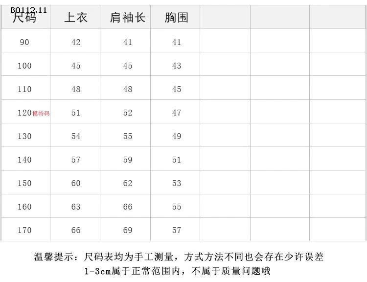 ÁO SƠ MI CHÓ MIX QUẦN THÔ AMBB -sỉ Sz 90-150 : 165k                Sz 160 : 188k                Sz 170 : 206k
