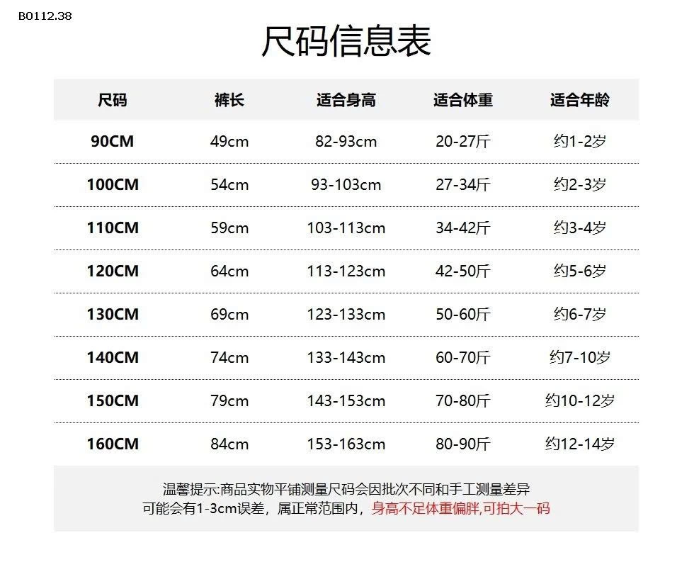 Quần nỉ thu đông kiểu Hàn cho bé -sỉ 134k