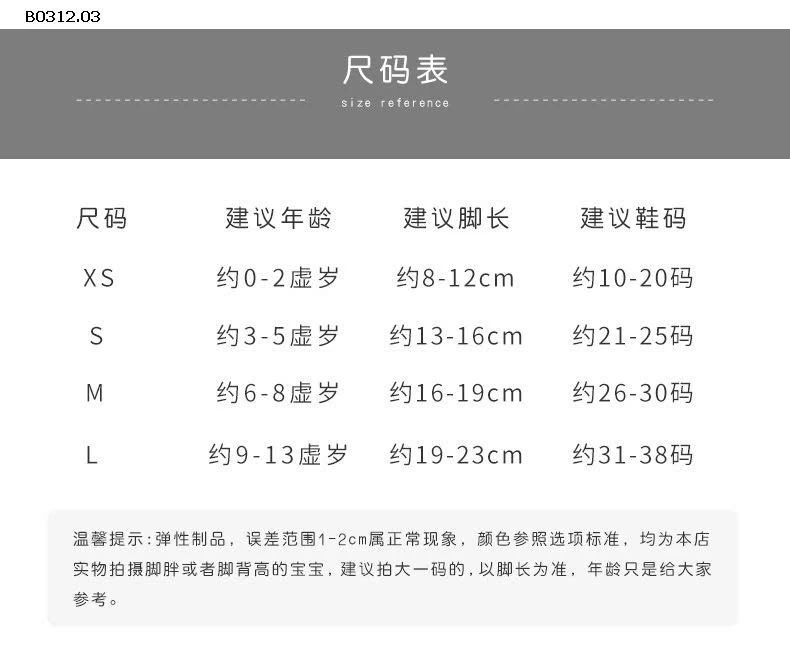 SET 10 ĐÔI TẤT DÀY BÉ -sỉ 86k
