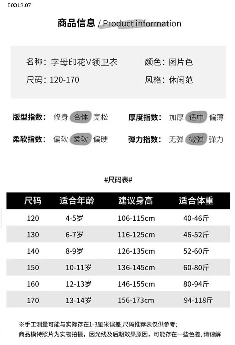 ÁO NỈ SỐ 51 DÁNG RỘNG -sỉ 212k