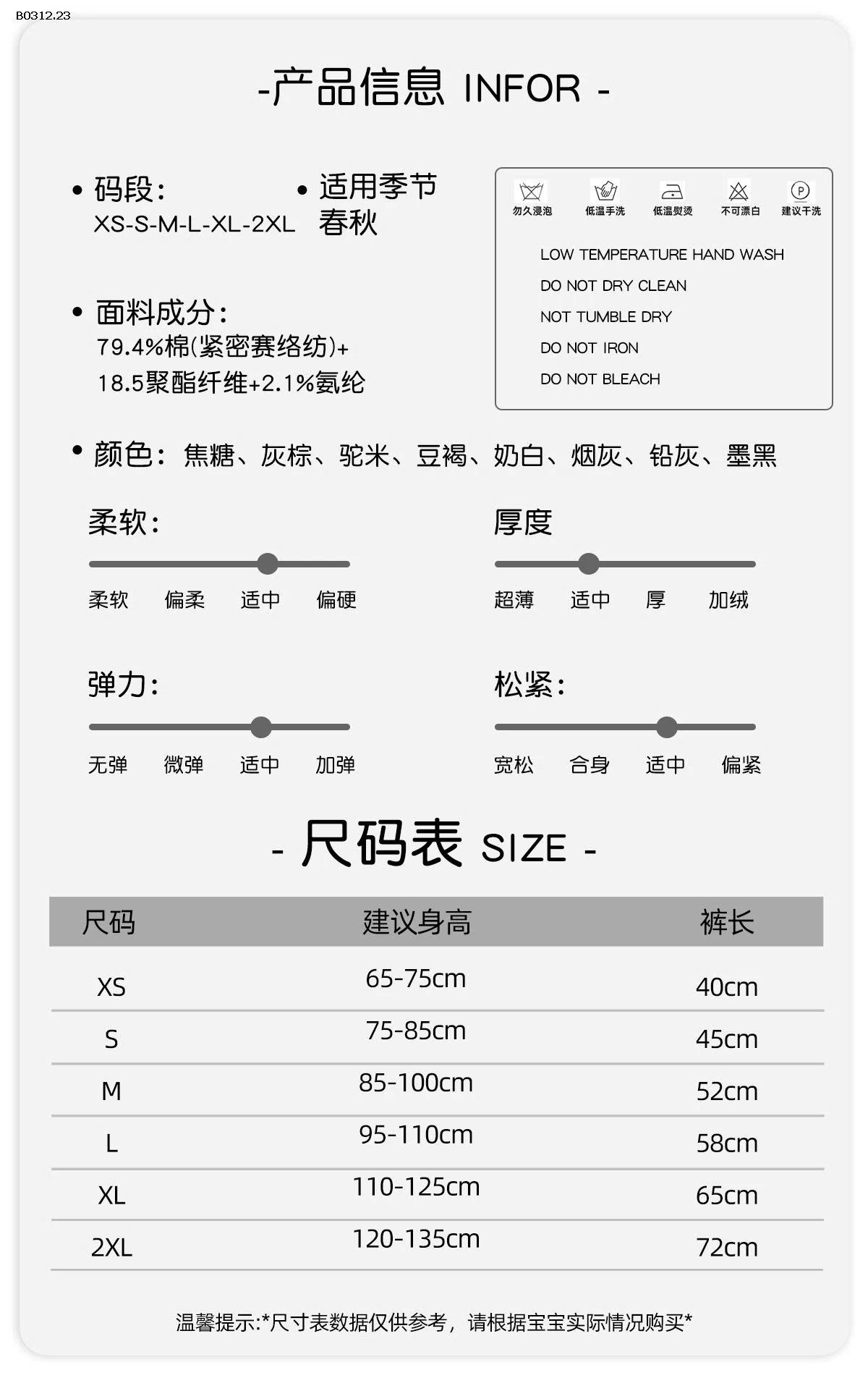 QUẦN TẤT BG -sỉ 90k