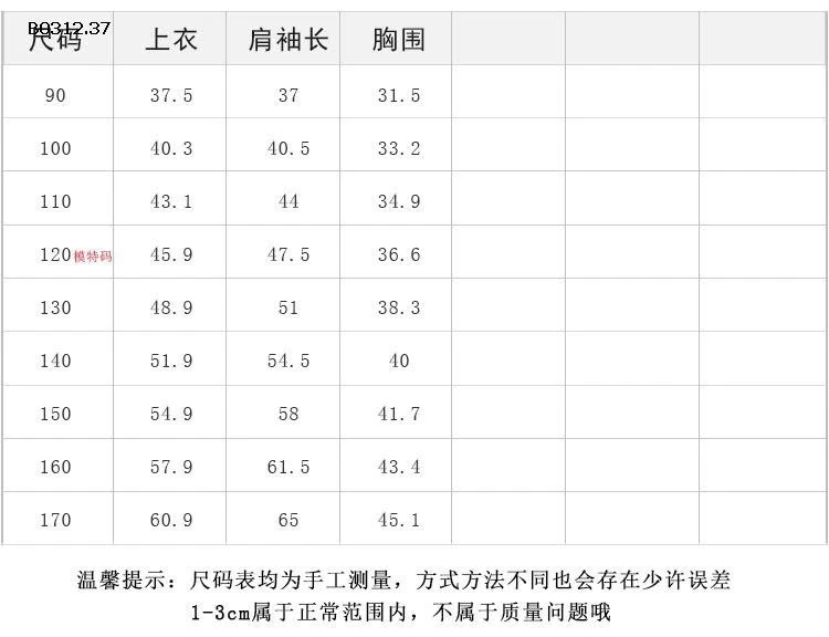 ÁO GIỮ NHIỆT CHO BÉ AMBB-sỉ Sz 90-150 : 140k               160-170 : 160k