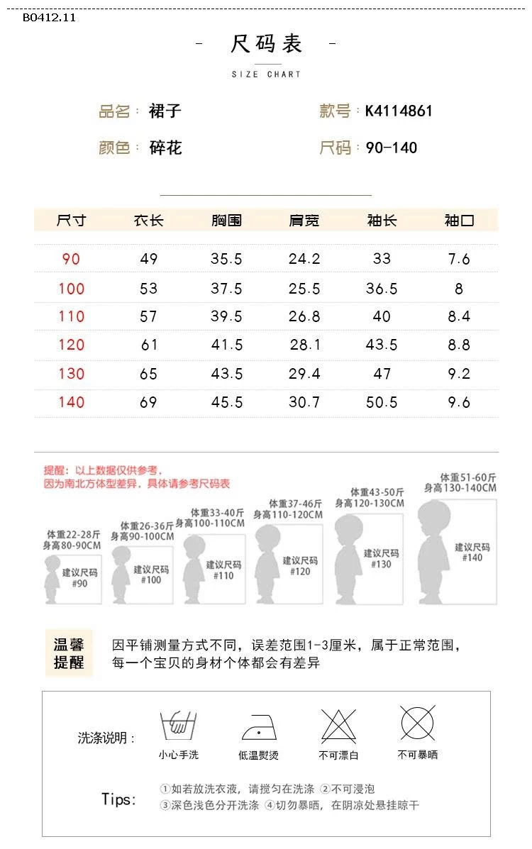 Váy dài tay hoa nhí chun ngực nhà Premium-sỉ 158k