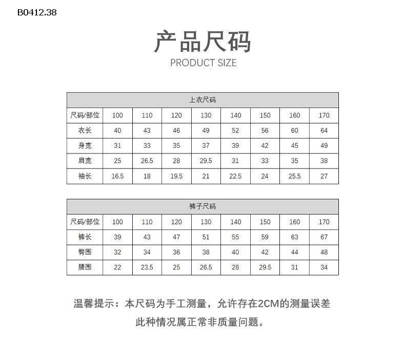 BỘ THUN DÁNG LỠ CHO BÉ-sỉ 73k