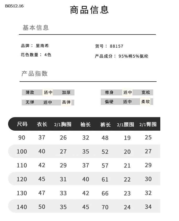 BỘ THU ĐÔNG CHO BÉ-sỉ 180k
