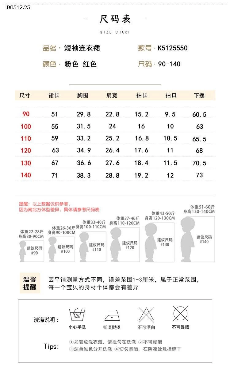 ĐẦM TAY BỒNG THÊU NGỰC PREMIUM-sỉ 150k