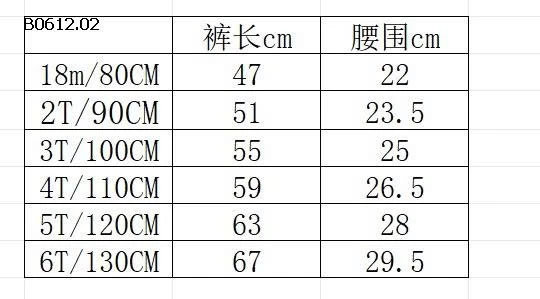 QUẦN KẺ SỌC CHO BÉ-sỉ 150k