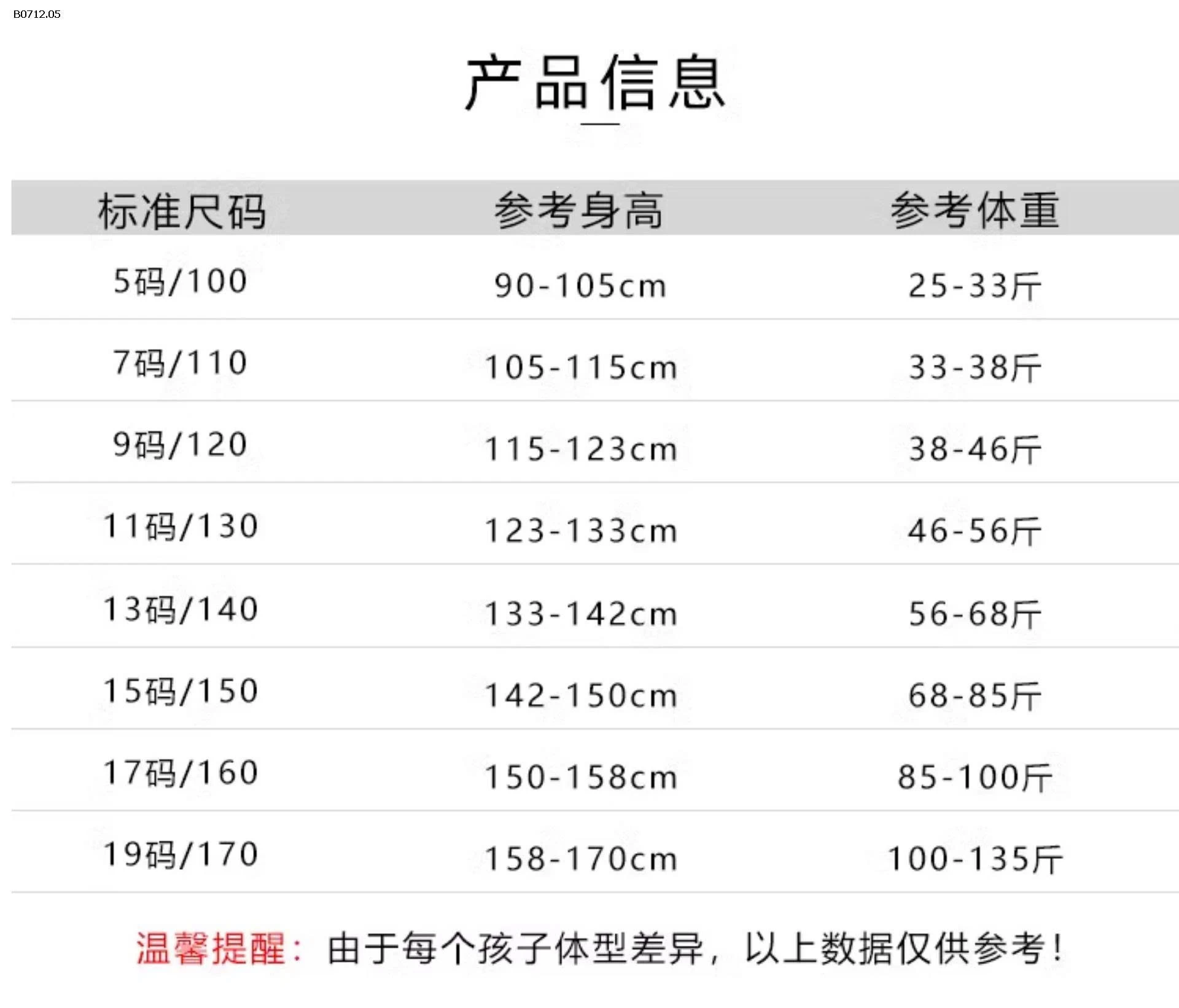 QUẦN JEANS SUÔNG PHỐI MÀU SỌC GIỮA-sỉ 177k