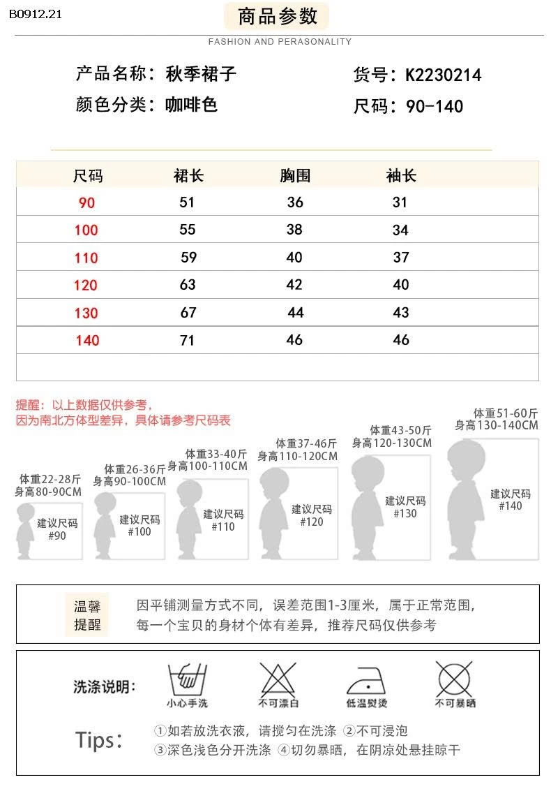 VÁY  PREMIUM THU ĐÔNG CHO BÉ GÁI-sỉ 144k