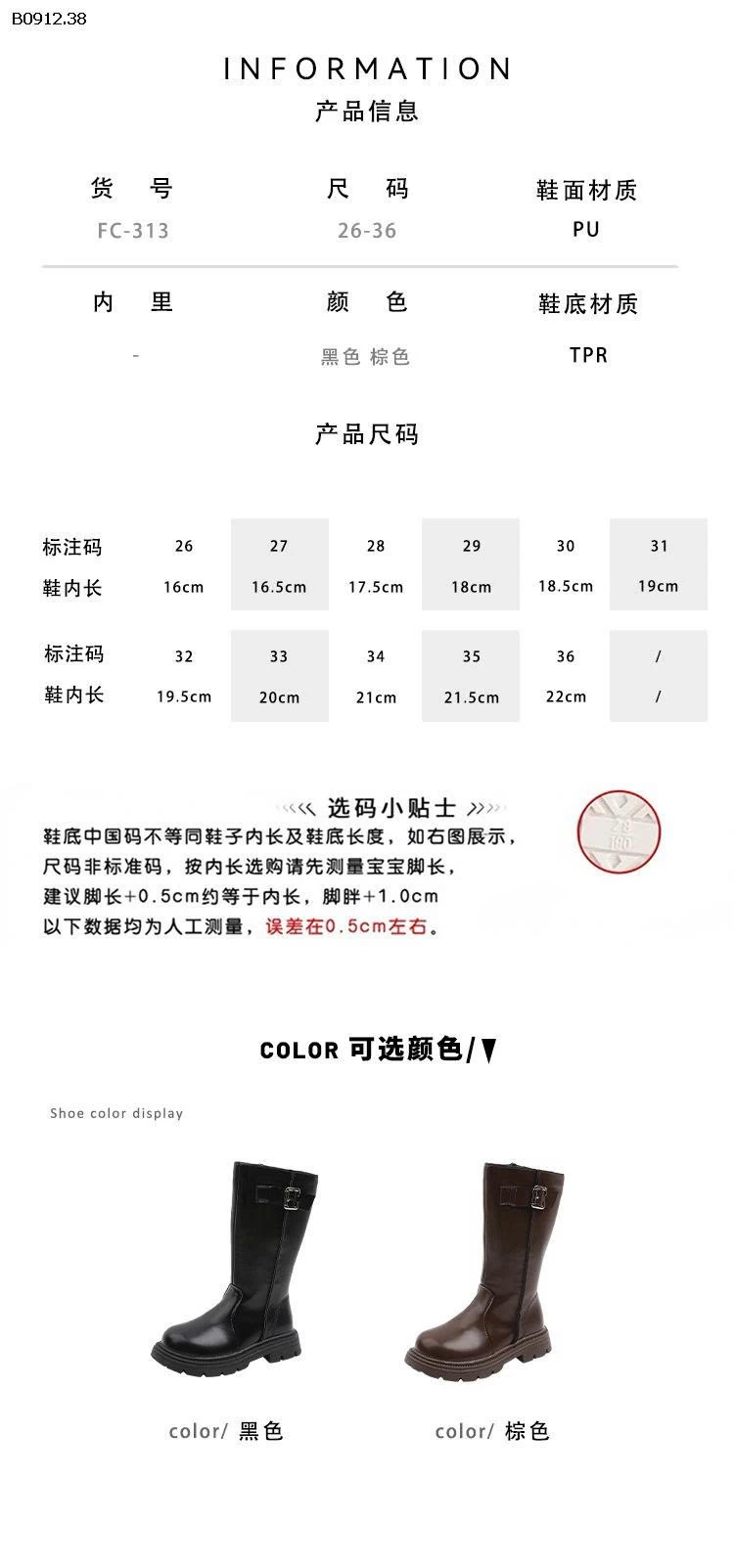 BOOT CAO CỔ KHÓA BÊN -sỉ Sz 26-30 : 211k             Sz 31-37 : 221k 