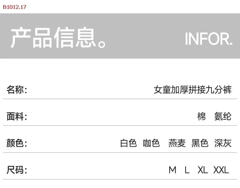 QUẦN GIẢ TẤT BÉ GÁI-sỉ 109k