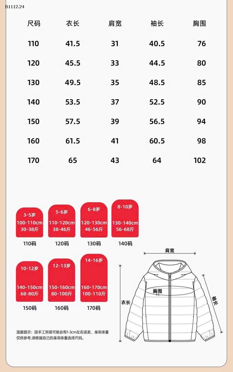 ÁO PHAO LÔNG VŨ4-sỉ 355k