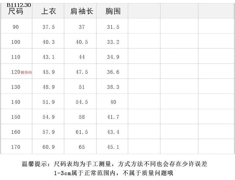 ÁO GIỮ NHIỆT CHO BÉ AMBB -sỉ Sz 90-150 : 135k          Sz 160-170 : 155k