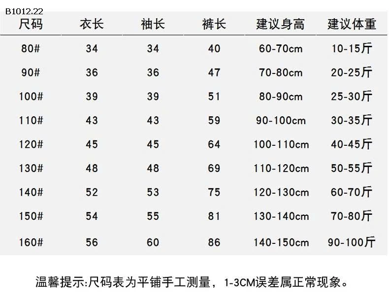 SET NỈ THÊU PHỐI SỌC CHO BÉ -sỉ Sz 80-120 : 115k               130-160 : 135k