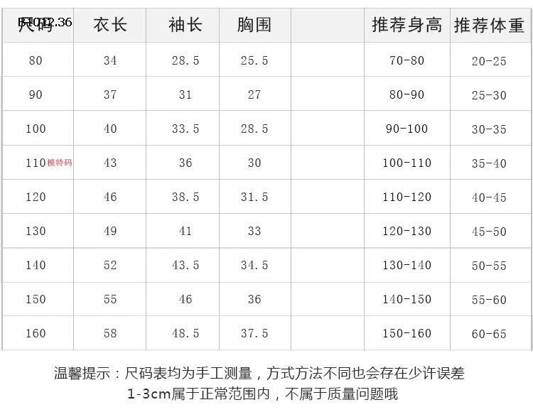 BỘ MẶC NHÀ THU ĐÔNG CHO BÉ-sỉ 145k