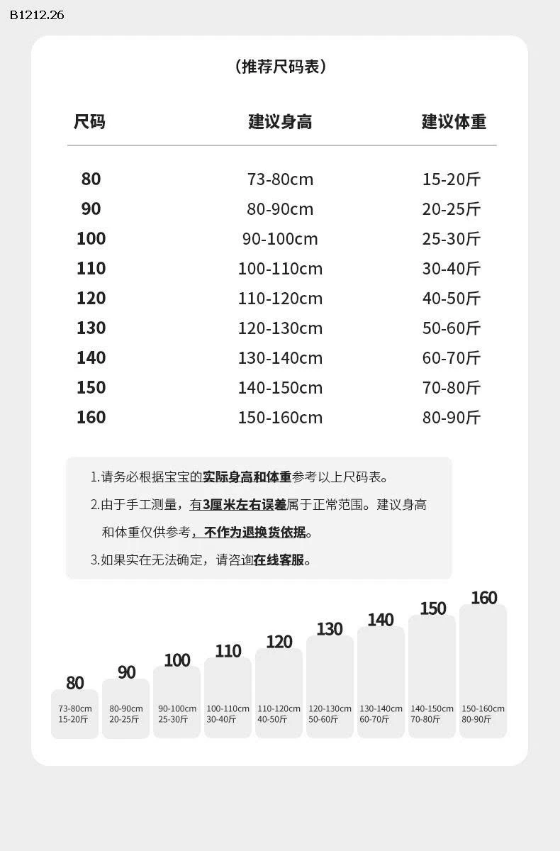 ÁO NỈ BÉ TRAI ANNI -sỉ Sz 90-130 : 100k              140-170 : 115k